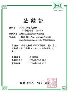 VCCI2024