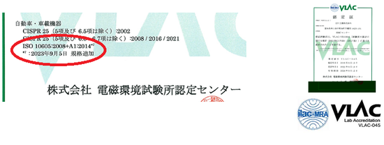 該当認定書(3点)画像