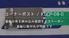 KGCP-08-0
