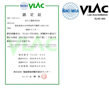 VLAC認定証2024