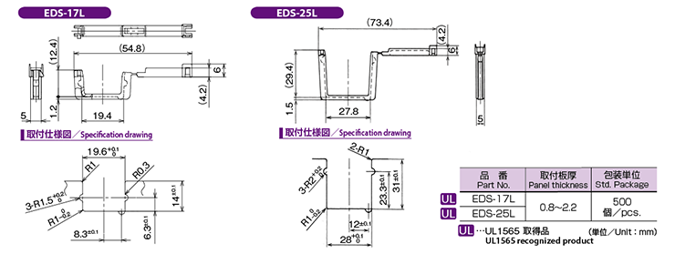 EDS-L特性