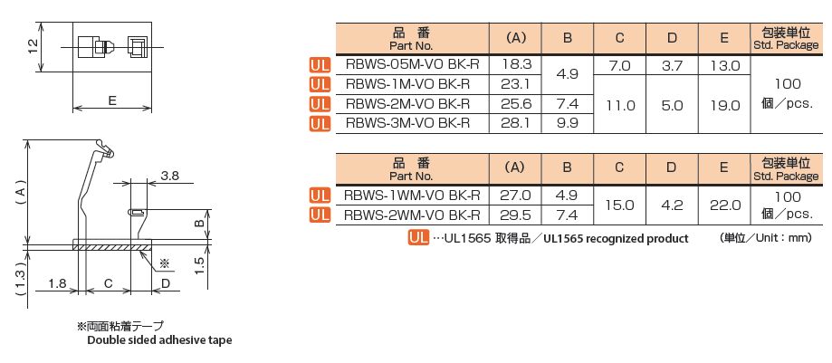 rbws-m